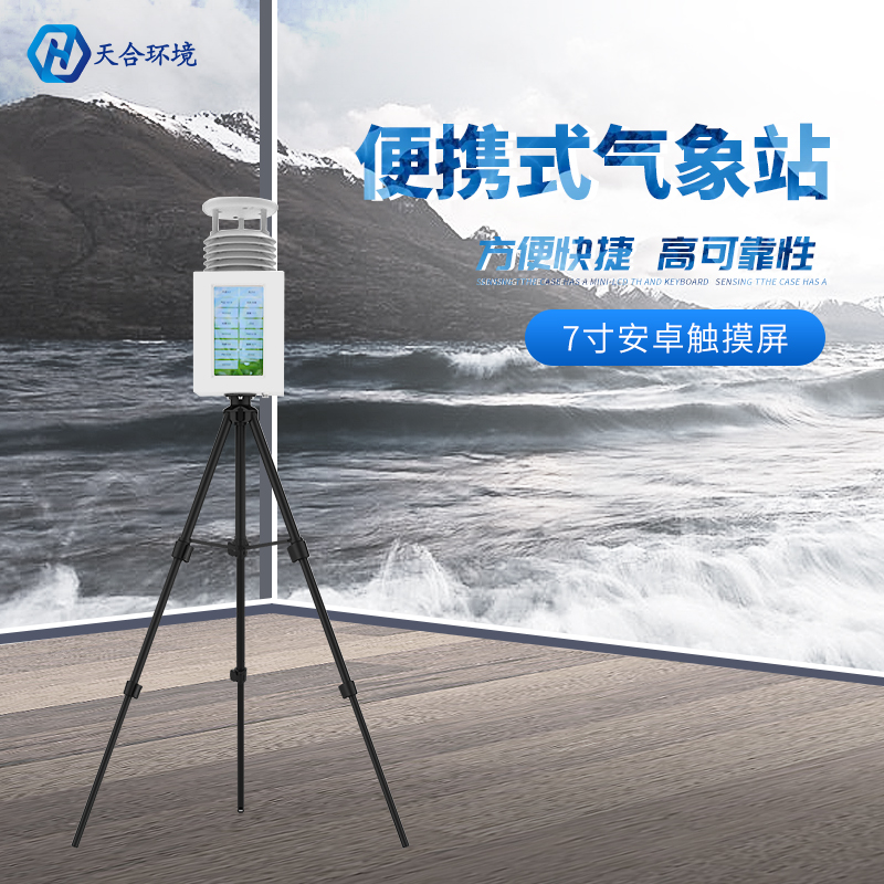 空气质量监测站价格怎么样？一飞冲天300倍游戏环境告诉您