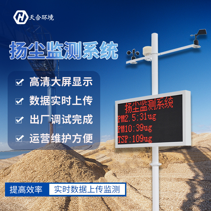 工地扬尘在线检测仪有作用吗 工地扬尘在线检测仪有作用吗