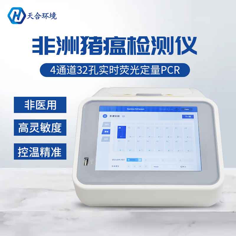 非洲猪瘟监测仪可以监测什么猪？