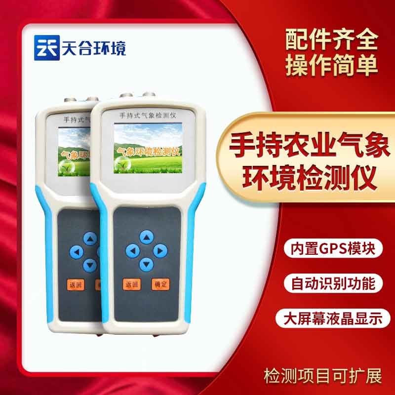 土壤测量仪是什么?土壤温湿度检测 土壤测量仪是什么?土壤温湿度检测