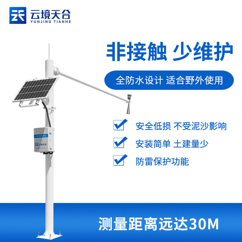 1686195092192996 雷达流速监测系统百科