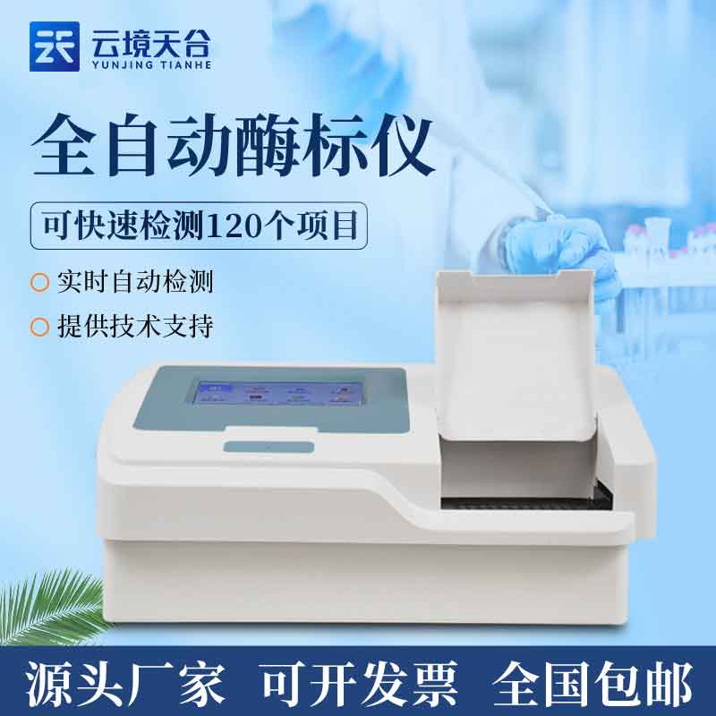 1687144581144564 酶标分析仪作用百科