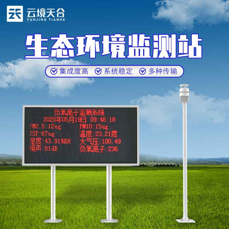 1695186350135979 湿地景区气象站安装作用指南