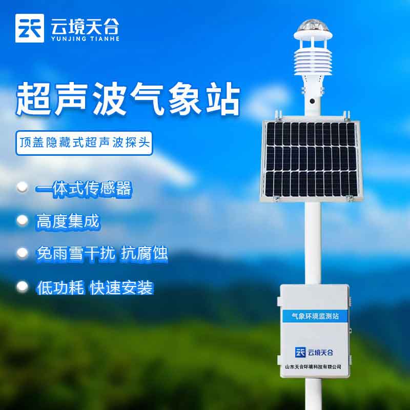 1695786476189454 空气质量监测站对大气污染进行监测