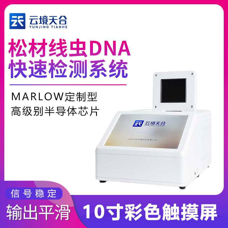 松材线虫的用途
