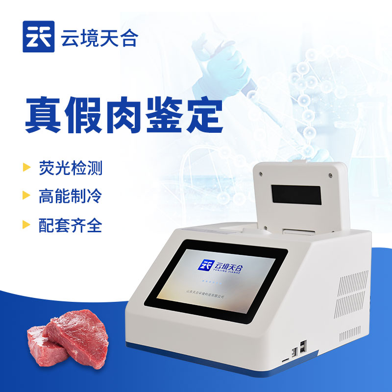 动物源性检测仪怎么用？