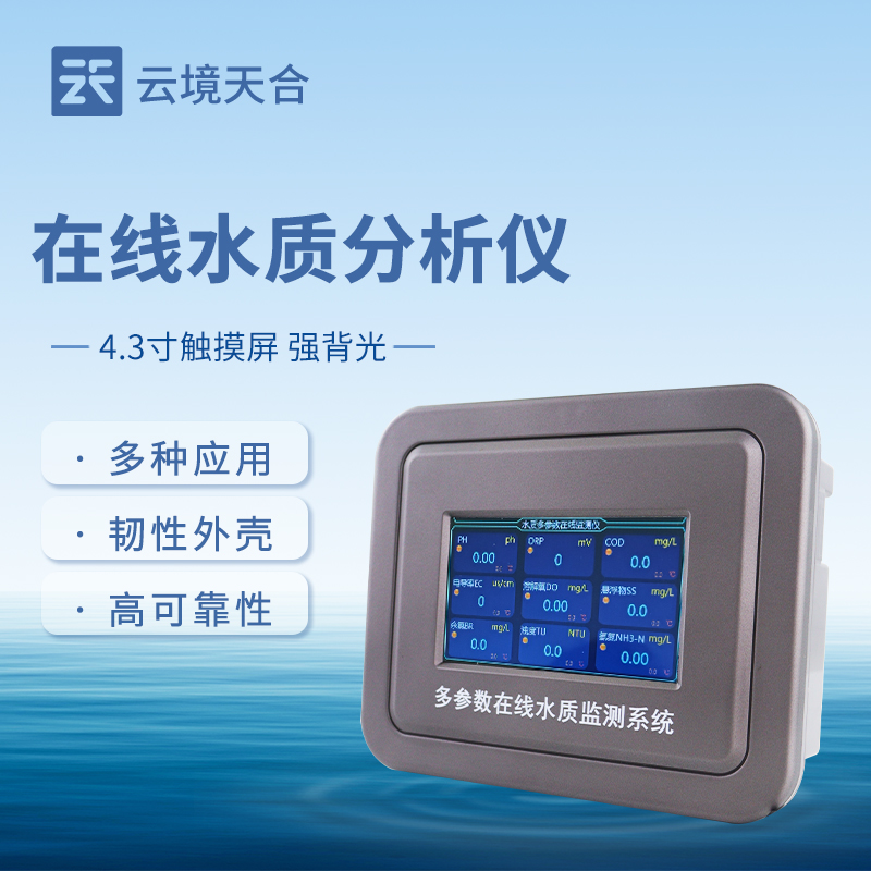 1749449464522351 TH-ZS4在线水质检测仪