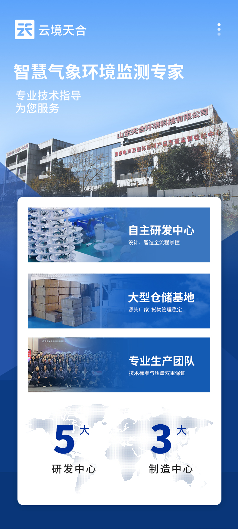 云境一飞冲天300倍游戏负氧离子监测设备厂家