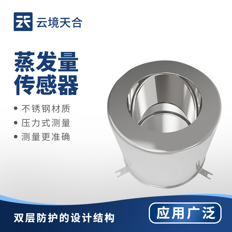 蒸发传感器品牌排行top10：云境一飞冲天300倍游戏上榜