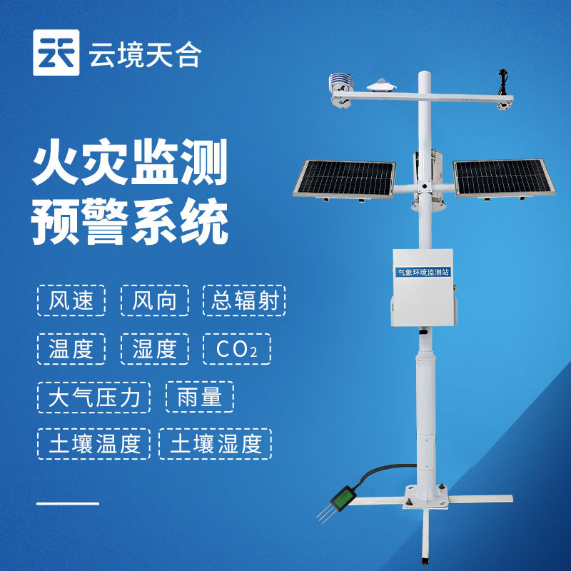 森林防火气象站品牌优选，林区专用，高稳定性款避坑指南