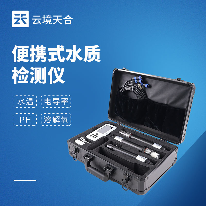 便携式水质检测仪选哪家的好？哪款型号靠谱？