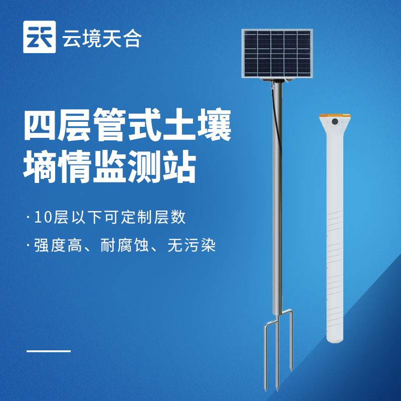 土壤墒情监测站怎么用？从安装到数据解读的完整操作手册