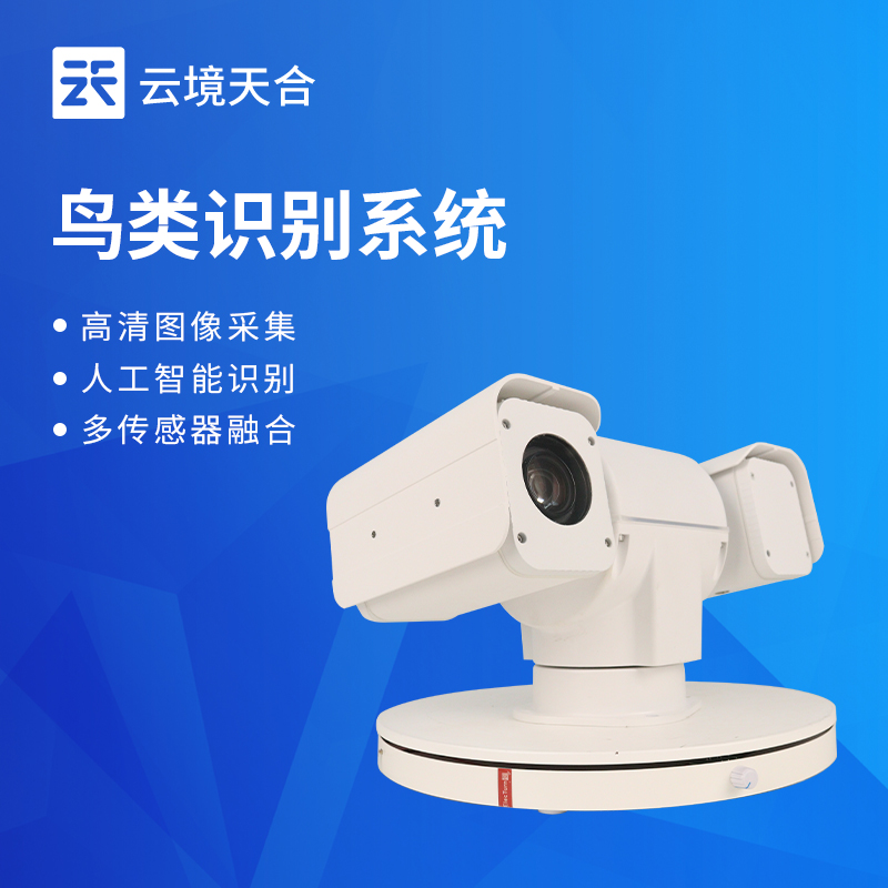 鸟类识别监测设备超详细设备选型指南