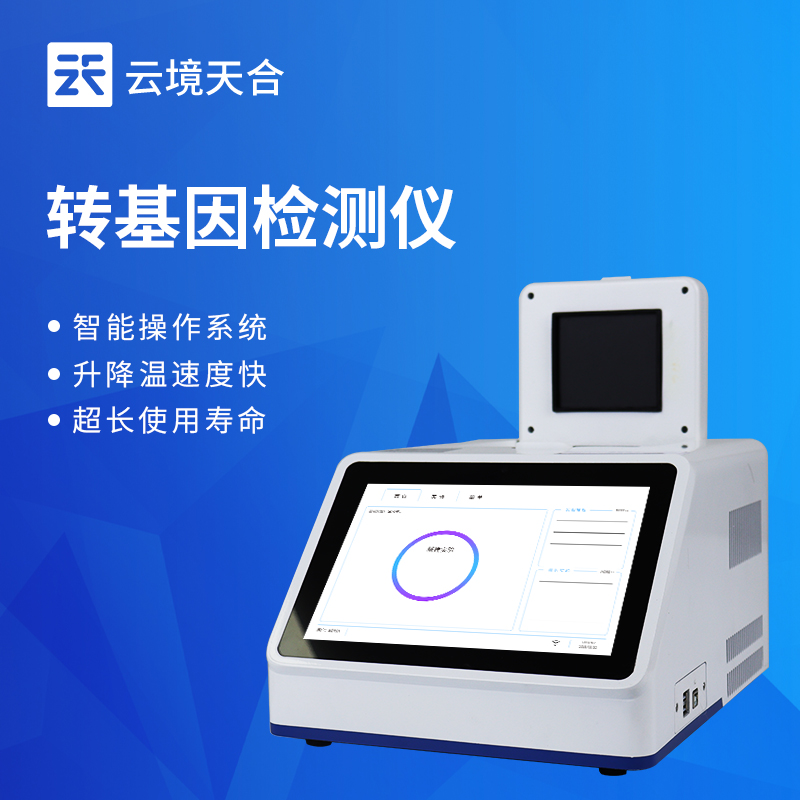 水稻转基因检测仪招投标常用品牌榜：2 家高频中标方