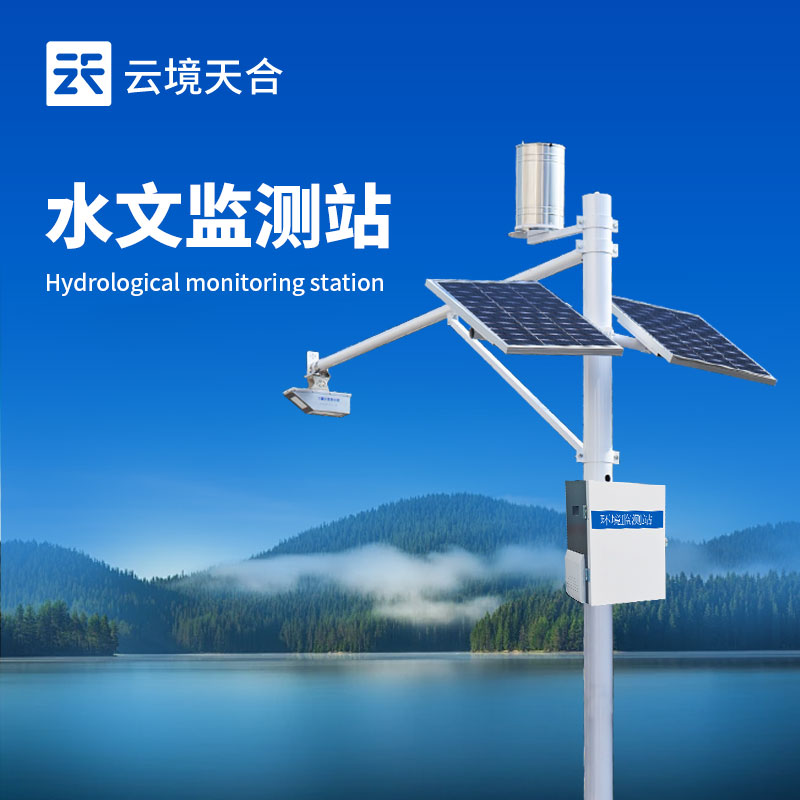 水雨情监测系统多少钱一台？2026年市场报价区间参考
